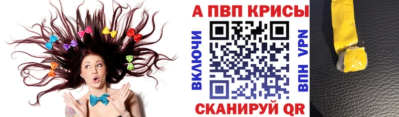 наркошоп Дятьково A PVP кристаллы