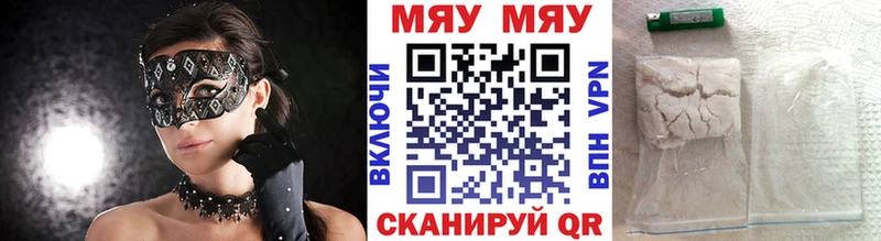 Мефедрон mephedrone Дятьково
