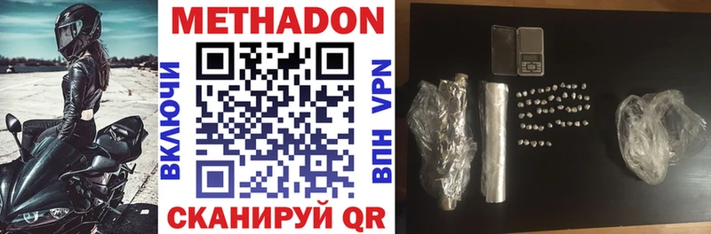 kraken ТОР  Дятьково  МЕТАДОН methadone 